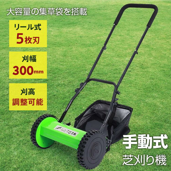 楽天市場】草刈り機 芝刈り機 手動式 リール式 刈払機 草刈機 手押し 