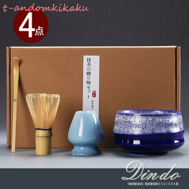 抹茶セット 茶道具 茶具セット 選べる抹茶セット 4点セット 竹 陶器 茶器 抹茶茶筅 和風家用茶器 プレゼント 贈り物 母の日 送料無料