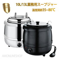 楽天市場】スープウォーマー 湯煎の通販