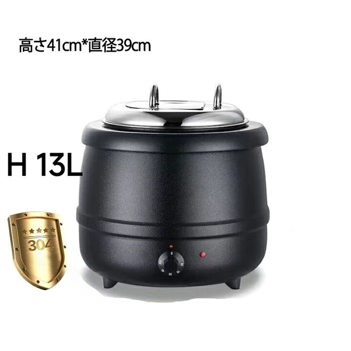 楽天市場】保温ジャー レストラン スープジャー 保温 スープ 10L13L 大 
