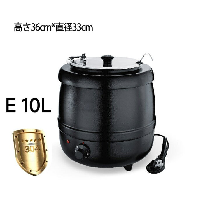 楽天市場】保温ジャー レストラン スープジャー 保温 スープ 10L13L 大 