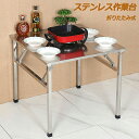 ステンレステーブル 金属製作業台 屋外 折りたたみ式 作業ステーション キッチンテーブル ステンレス 作業台 ステンレ…