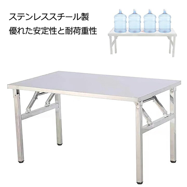 楽天市場】ステンレステーブル 金属製作業台 屋外 折りたたみ式 作業