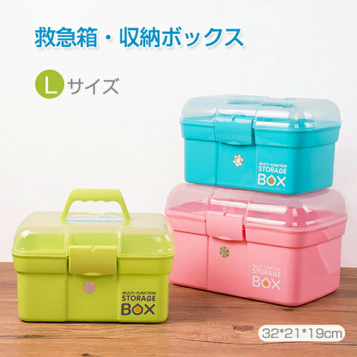 楽天市場】救急箱 薬箱 収納ボックス おしゃれ 薬ボックス 仕切り 応急 