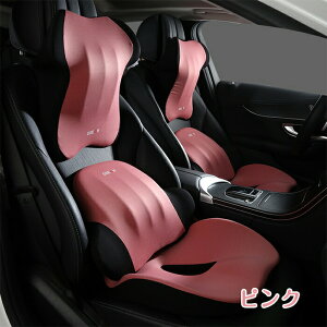 車用クッション ネックパッド 首クッション セット 車用 クッション 後部座席 助手席 運転席 ヘッドレスト 腰クッション 首クッション 車 低反発 ネックピロー 背もたれクッション 頚椎サポ