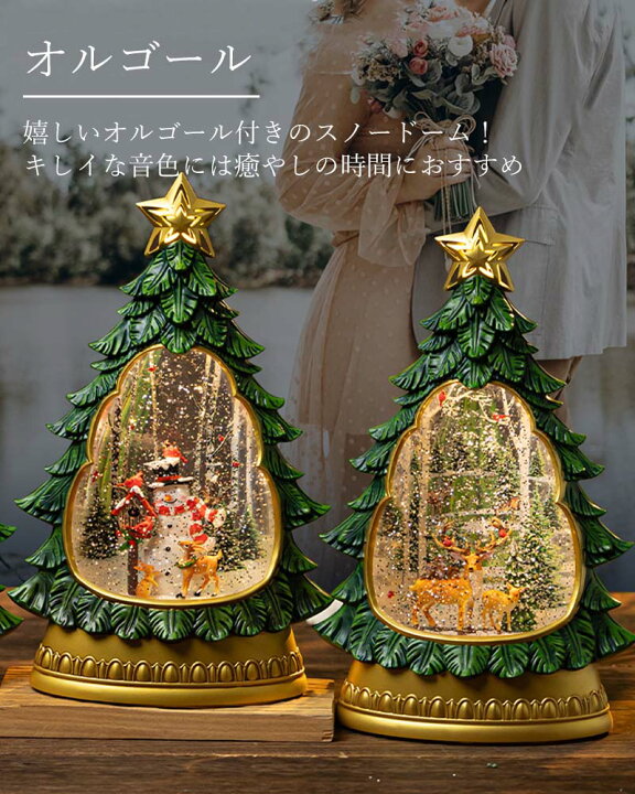 スノードーム クリスマスオルゴール クリスマススノーハウスクリスタル 