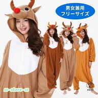 男女兼用 トナカイ きぐるみ トナカイコス ルドルフ クリスマス コスチューム 男性用 メンズ 大きいサイ…