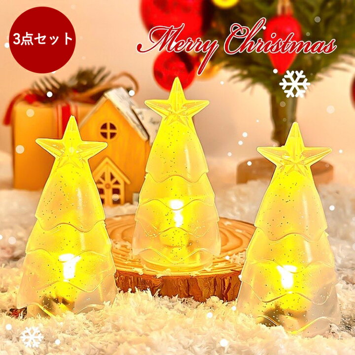 楽天市場】【3点セット】クリスマス ランタン 小型 卓上 ミニツリー 