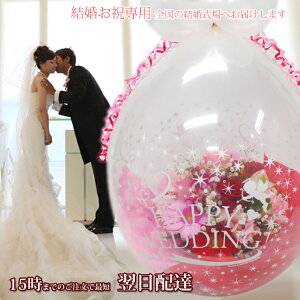 結婚式 電報 バルーン 生花の通販 価格比較 価格 Com