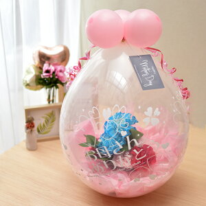 バルーンフラワー 母の日 ギフト 花 送料込 【14万個突破!】 【沖縄・北海道・一部離島へのお届け不可商品】母の日バルーンフラワー バルーンギフト お祝い バルーン フラワーギフト