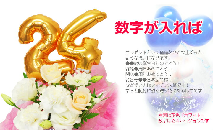楽天市場 バルーンフラワー 誕生日プレゼント お祝い バルーン フラワーギフト バルーンギフト 花 電報 結婚式 おしゃれ バルーン 女性 開店祝 御祝 アニバーサリーバルーンフラワー 専門店 即日出荷 即日発送 送料無料 花とバルーン感動ギフト アミティ
