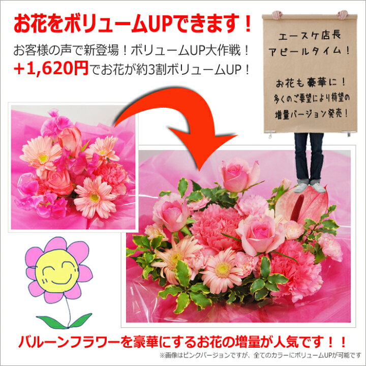 楽天市場 バルーンフラワー 誕生日プレゼント 花 誕生日 お祝い バルーン フラワーギフト 誕生日人気no 1 アレンジメント 女性 ハッピーバースディバルーンフラワー バルーン電報 専門店 即日出荷 発送 送料込 あす楽対応 花とバルーン感動ギフト アミティ