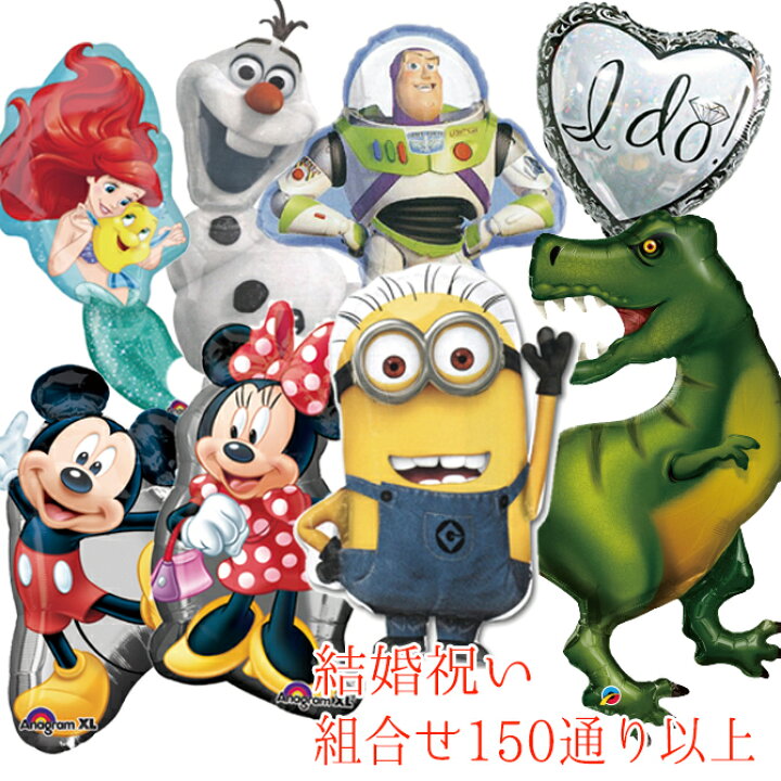 楽天市場 バルーン ギフト 結婚祝 ブライダル ウェディング プレゼント 送料無料 結婚祝にバルーン ウェディングキャラクターバルーン バルーンギフト 電報 結婚式 おしゃれ 北海道 沖縄 一部離島お届け不可商品 花とバルーン感動ギフト アミティ
