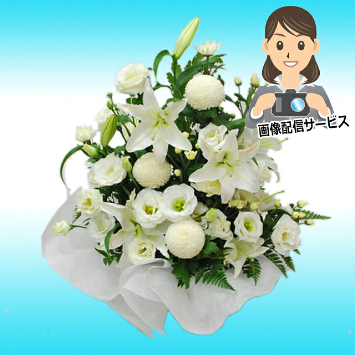 楽天市場 お供え 花 あす楽対応 画像配信サービス お盆 お彼岸 法事 仏事 お葬式 命日 お悔やみ お供え花 6000円 花 とバルーン感動ギフト アミティ