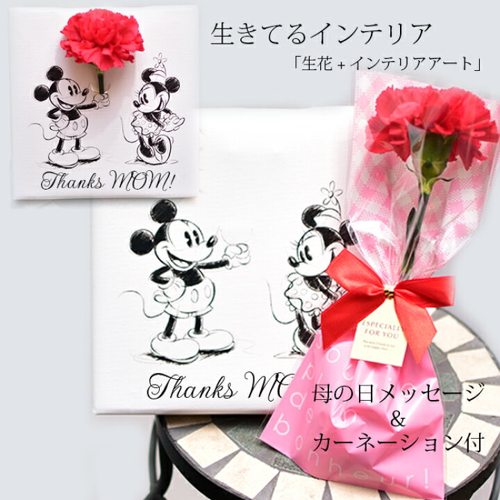 楽天市場 ディズニー花瓶 ミッキー ミニー ディズニー プリンセス アート 一輪挿し 花瓶 名入れ お花の飾れるアート 母の日ミッキーミニーの生け花アート 花とバルーン感動ギフト アミティ