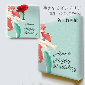 ディズニー プリンセス 花の人気商品 通販 価格比較 価格 Com
