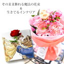 そのまま飾れる花束 アート ディズニー【そのまま飾れる花束とアートのセット】マジカルブーケ＆アート
