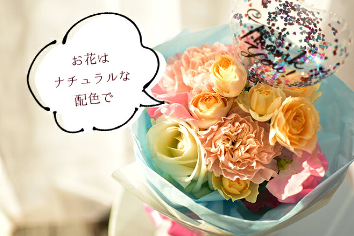 楽天市場 バルーンフラワー 誕生日 お祝い 誕生日プレゼント 花 フラワーギフト 送料込 届いたら箱から出して飾るだけ 魔法の花束 マジカルブーケ バルーンが入ってホワイトデー限定 ホワイトデーマジカルブーケ 北海道 沖縄へのお届け不可 花とバルーン