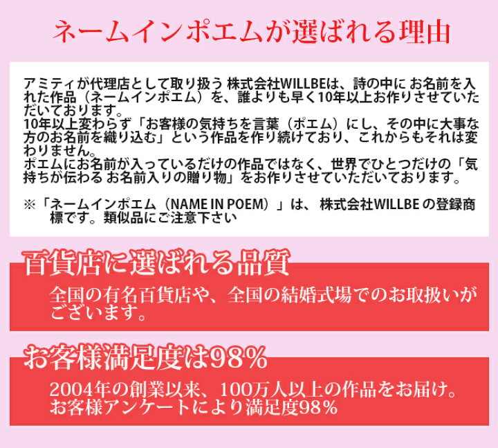 楽天市場 ネームインポエム 還暦 長寿祝い 兄弟 家族 記念日 金婚式 銀婚式 母の日 父の日 敬老の日 誕生日プレゼント 名入れ 記念品 オリジナル 送る相手の名前で作る世界で一つのギフト ネームインポエム 3人用はがきタイプ 花とバルーン感動ギフト アミティ