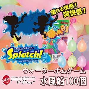 パーティー イベント用品 水風船 おもちゃの人気商品 通販 価格比較 価格 Com