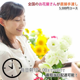 楽天市場 当日配達 花の通販