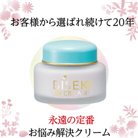 【プロ愛用×高保湿】不思議クリーム ビセキEXクリーム 80g スキンケア 保湿クリーム 敏感肌 乾燥肌 年齢肌 エイジングケア 小顔サポート トルマリン配合 フェイスクリーム 美容クリーム 基礎化粧品 潤い 保湿 ビセキ