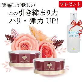 【エステ店でも好評】引き締め　クリーム　保湿　化粧水　お得なセット　ほぐれしあ50g2個 ビセキローション180mlをプレゼント！　スキンケア　年齢サイン　たるみ　乾燥肌　エイジングエア　ハリ　潤い　ビセキ アミティ　乾燥 敏感肌 低刺激　植物成分　ローション