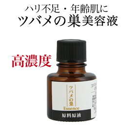 ツバメの巣 美容液 ツバメの巣 エッセンス 10ml 原料原液 高濃度 濃密美容液 ハリ不足 弾力 年齢肌 乾燥肌 小じわ 保湿 エイジングケア 目元・口元ケア 燕の巣 フェイスケア うるおい 日本製 10ml ビセキ アミティ