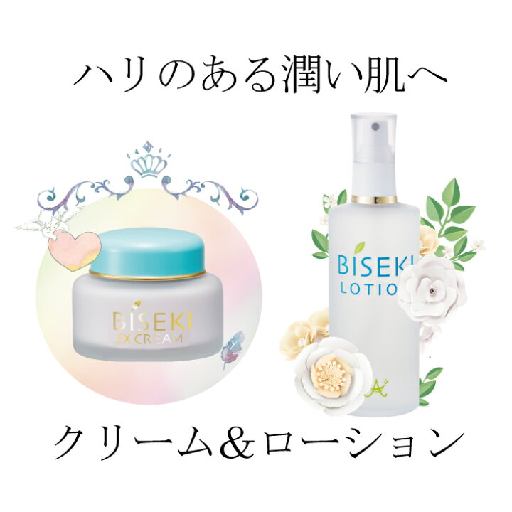 楽天市場】不思議クリーム ＆ 化粧水 ビセキEXクリーム80g + ビセキ 