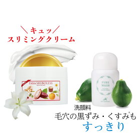 【7/19-7/26ポイント10倍】【スリミングクリーム＆ 酵素洗顔】エクストラシボレス260g + フレウォッシュ50g ボディクリーム マッサージクリーム 引き締め 保湿 乾燥 敏感肌 乾燥肌 洗顔フォーム ハリ ニキビ 毛穴 角質 くすみ お腹 ウェスト