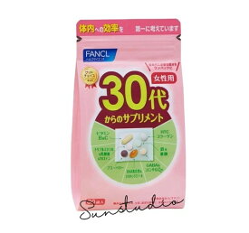 ファンケル（fancl）30代からのサプリメント 女性用(栄養機能食品) 15-30日分 [ サプリ サプリメント ]　1袋