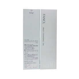 ファンケル fancl マイルドクレンジング オイル　本体　120mL×2本（約120回分）クレンジングオイル　マイクレ メイク落とし ファンケル　正規品