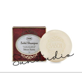 sabon サボン ソリッドシャンプー　75g／シャンプー　正規品