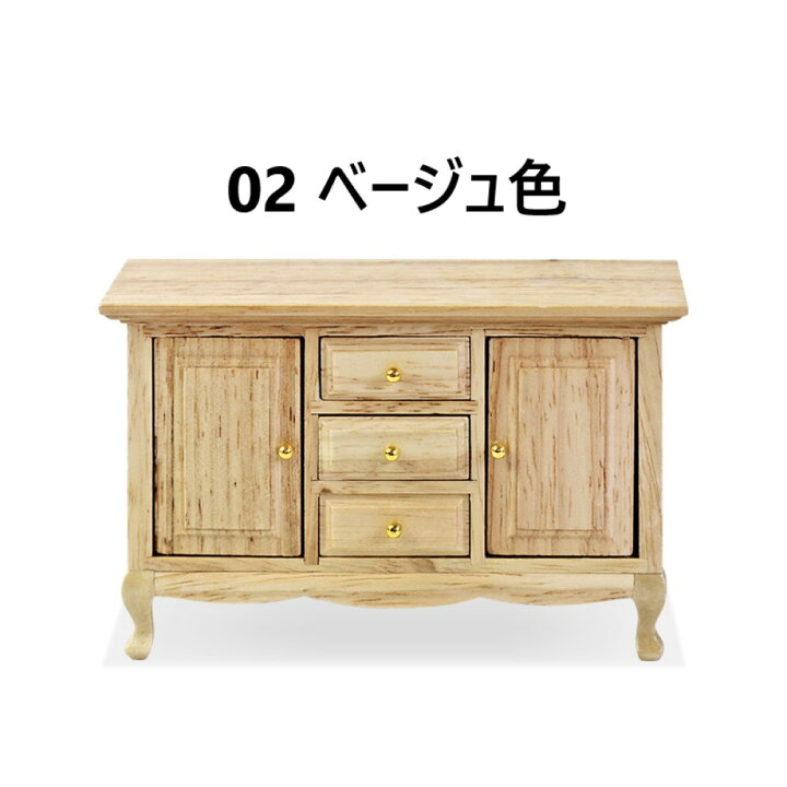 楽天市場】90000120（1点)ドールハウス ミニチュア 家具 木製  