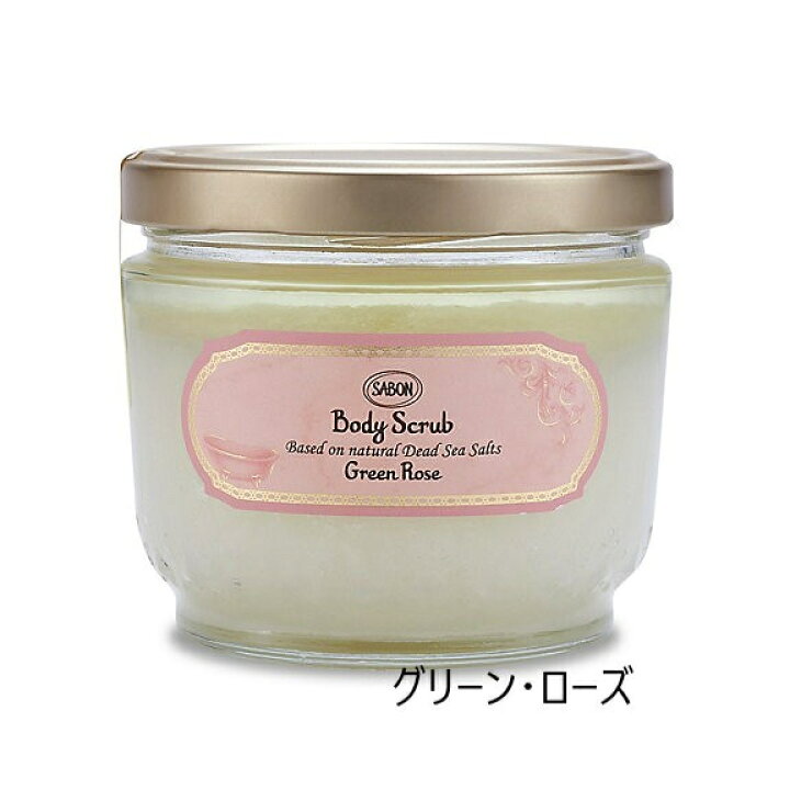 楽天市場】sabon サボン ボディスクラブ L 600g／ボディスクラブ 