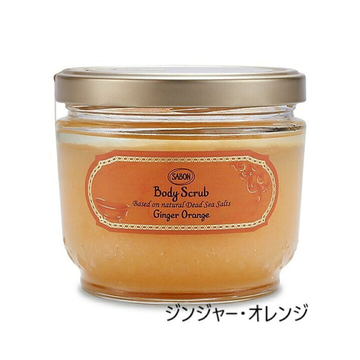 楽天市場】sabon サボン ボディスクラブ L 600g／ボディスクラブ 