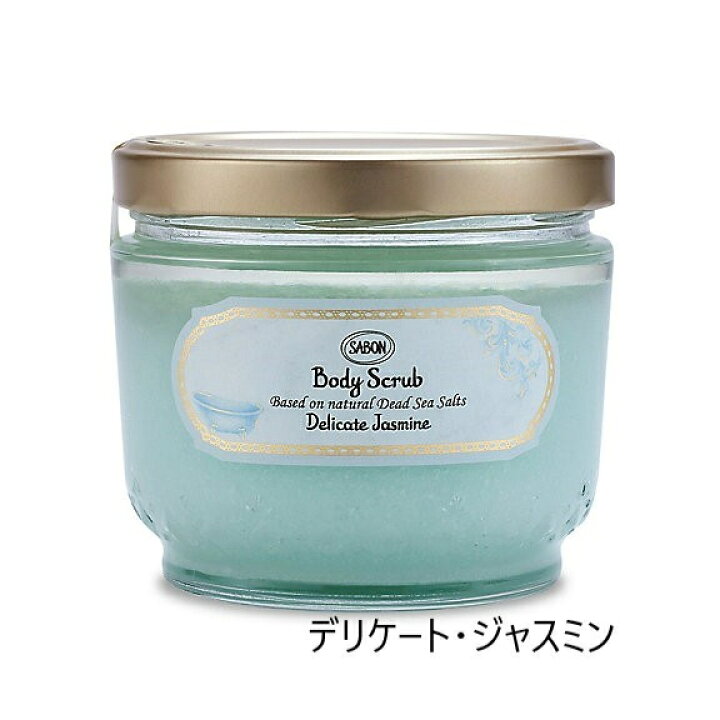 楽天市場】sabon サボン ボディスクラブ L 600g／ボディスクラブ 
