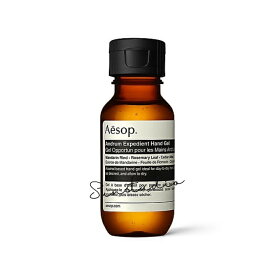 aesop イソップ アンドラム エクスペディエント ハンドジェル　50mL/アルコール配合ハンドジェル　正規品