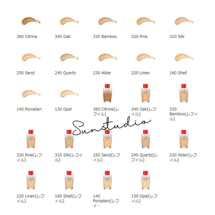 楽天市場】shiseido 資生堂 エッセンス スキングロウ ファンデーション  