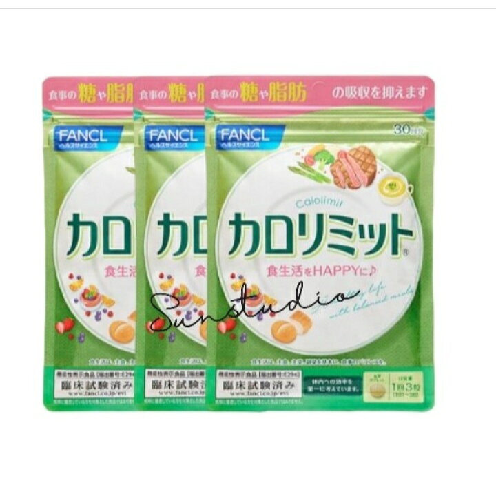 楽天市場】fancl ファンケル カロリミット（機能性表示食品）30回分X3 