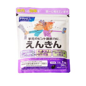 ファンケル（fancl）えんきん (機能性表示食品) 30日分 [ サプリ サプリメント 目 アスタキサンチン ] 1袋