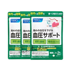 fancl ファンケル 血圧サポート(30日分)X3袋【お徳用3点セット】(機能性表示食品)健康診断の血圧が気になるあなたへ 血圧を下げる 食品 機能性表示食品 ファンケル サプリ 血圧ケア 成分
