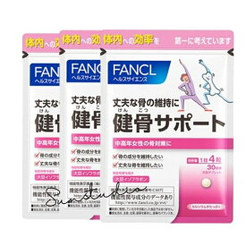 fancl ファンケル 健骨サポート(30日分)X3袋【お徳用3点セット】1日4粒の習慣で毎日をサポート！コンパクトサイズ 日本製 健康食品 女性用サプリ
