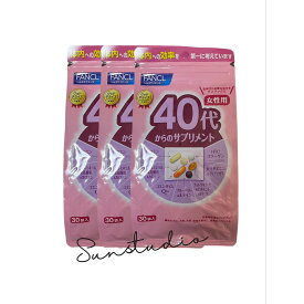 ファンケル fancl 40代からのサプリメント 女性用(栄養機能食品) 45-90日分 [サプリメント 健康食品 健康 ]（徳用3個セット）