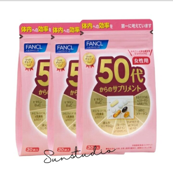 楽天市場】fancl ファンケル 50代からのサプリメント 女性用(30袋）X3  