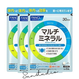ファンケル fancl マルチミネラル(栄養機能食品) 90日分 [ サプリ サプリメント ミネラル 健康サプリ ]（お徳用3袋セット）