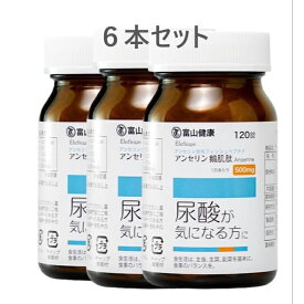 富山薬品 アンセリン 含有フィッシュペプチド 120粒 尿酸値を下げる 機能性表示食品 エレフィーク（180日分）（お徳用6本セット）富山健康　尿酸が気になる方にアンセリン　日本製