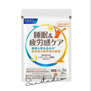 fancl ファンケル 睡眠&疲労感ケア (30日分) 機能性表示食品 4粒でスッキリ習慣!毎日のリズムをサポート FANCL 疲労感ケア ビタミンB群 サプリメント 睡眠 疲労感 栄養補助 睡眠習慣サポー