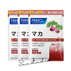 ファンケル（fancl）マカ（男性用サプリメント）男性 健康 美容 亜鉛 ミネラル 栄養 約90日分（徳用3袋セット）