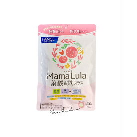 ファンケル（fancl）Mama Lula ママルラ 葉酸&鉄プラス 30日分 葉酸サプリ 妊活中 妊娠中 鉄分 カルシウム　1袋